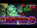 【心霊現象】出張ホラーナイトにてありえない"モノ"が映り込んだ...。