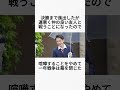 【最強の漢】Fischer’s シルクロードに関する伝説の武勇伝集 #shorts