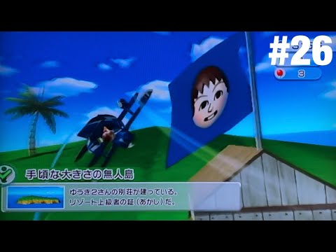 wii Sports Resort】 part26 iマークをコンプリート！ - YouTube