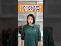 アメリカ生まれのアメリカへの文句