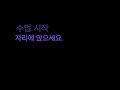 Korean Class Bell Sound Longer 