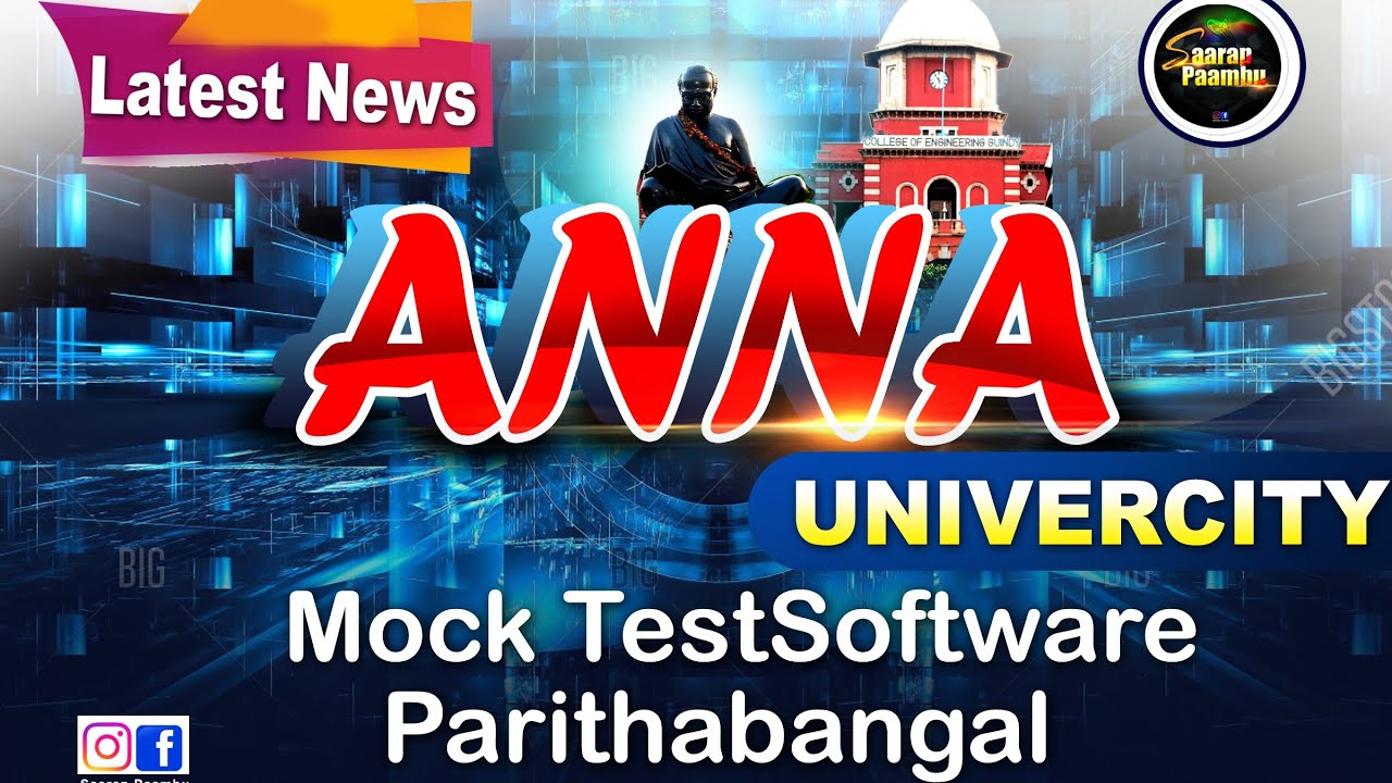 Anna university latest news/Mock test software issue/Anna university important updates/Tngovt