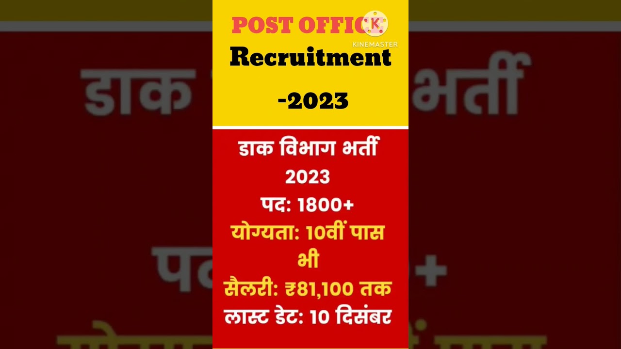 POST OFFICE RECRUITMENT 2023 