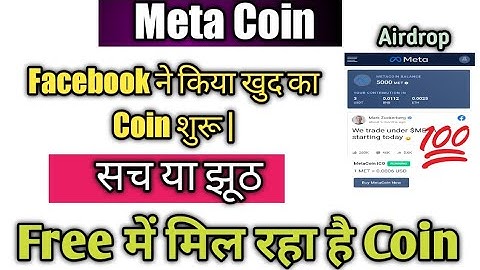 Metacoin (Met) Facebook Free Airdrop 5000 Token | Facebook Coin Metacoin | Fake Or Real | Met coin