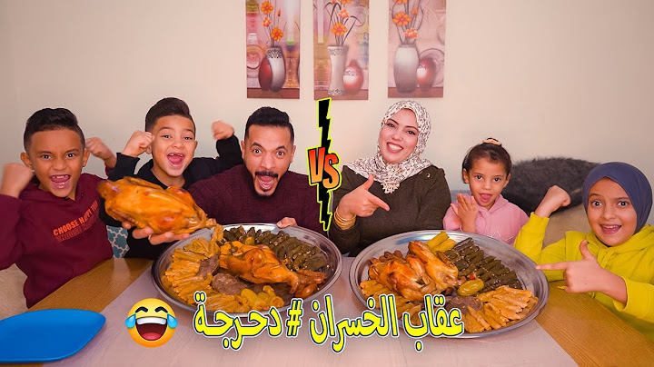 تحدي الديوك🐓مع المحشي.المشكل🥗العقاب(دحرجة عتربيزة‼🙈)