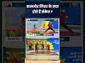 Yoga For Liver: कमजोर लिवर के क्या होते हैं संकेत ? #shorts #swamiramdev #indiatvyoga #liverhealth
