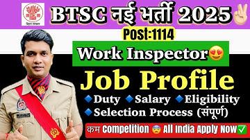 Bihar Work Inspector नई भर्ती Out😍 बहुत कम Fight😨 संपूर्ण जानकारी| PET/PST❌ Job/Selection/Salary