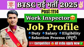 Bihar Work Inspector नई भर्ती Out😍 बहुत कम Fight😨 संपूर्ण जानकारी| PET/PST❌ Job/Selection/Salary