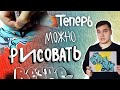 Теперь акрилом МОЖНО РИСОВАТЬ ВЕЗДЕ | MaxLeaf Oil-Acrylic