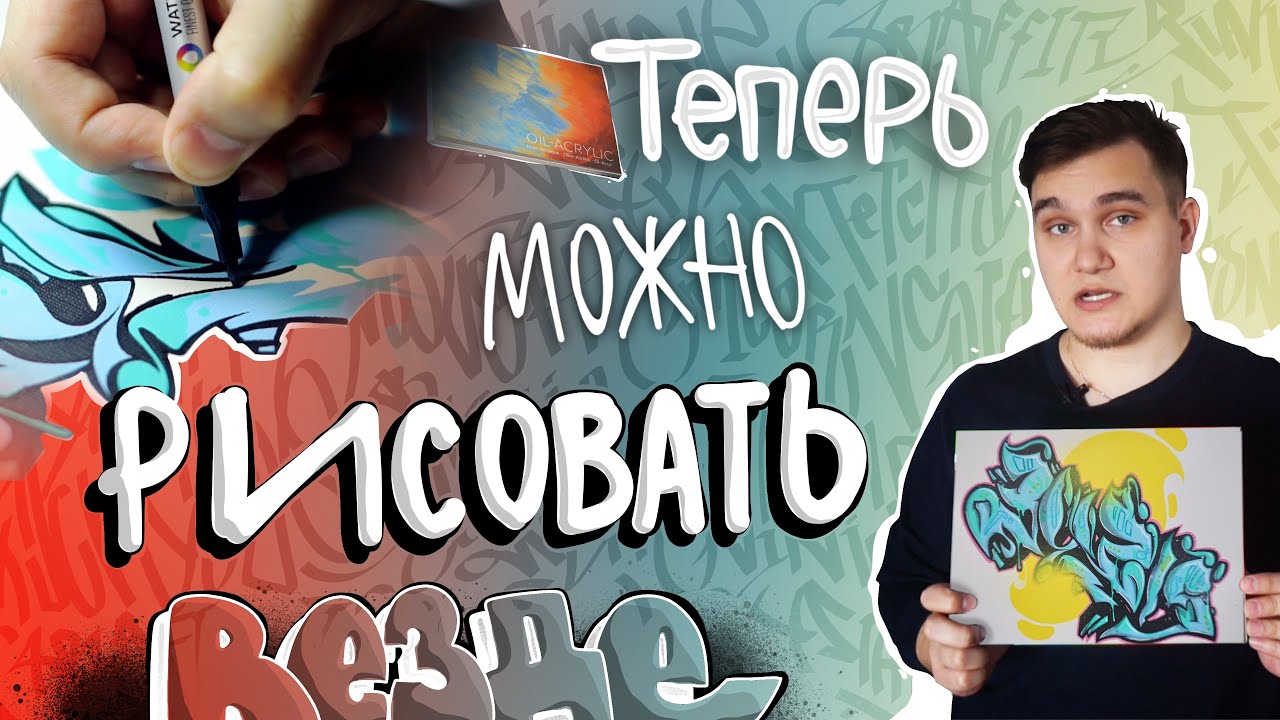 Теперь акрилом МОЖНО РИСОВАТЬ ВЕЗДЕ | MaxLeaf Oil-Acrylic