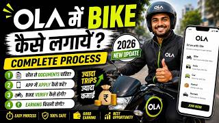 Ola Me Bike Kaise Lagaye | ola bike kaise join kare | ola bike joining process | how to join ola