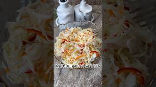 МАРИНОВАННАЯ КАПУСТА #новыйрецепт #рецепты #капуста #рецепт