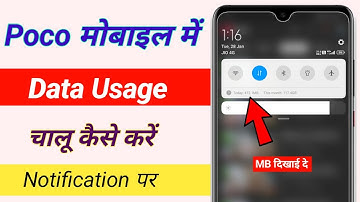poco phone me data usage chalu kaise kare | poco mobile me data usage setting
