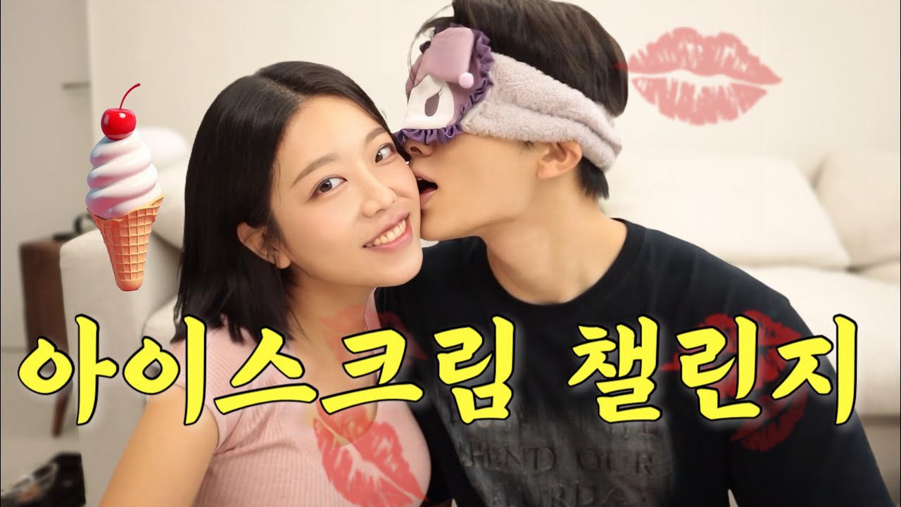 Повторяем челлендж с мороженым