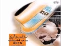 شادي ودي أشوفك 2015 شادي عبدالعال أمير الحزن 