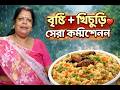 বৃষ্টির দিনে গরম খিচুড়ি 🌧️ | Bengali Khichuri Recipe