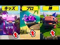 1番上手い「クロムボ」を作れたキッズにギフトをプレゼント！【フォートナイト】