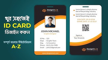 ID Card Design Bangla Tutorial | আইডি কার্ড ডিজাইন | How to Make Company ID Card In Illustrator