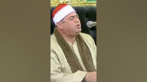 من سوره غافر يبدع الشيخ محمود علي حسن