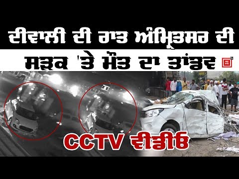 ਵੇਖੋ Diwali ਦੀ ਰਾਤ Overloaded Truck ਨੇ ਕਿਵੇਂ ਮਚਾਇਆ ਕੋਹਰਾਮ