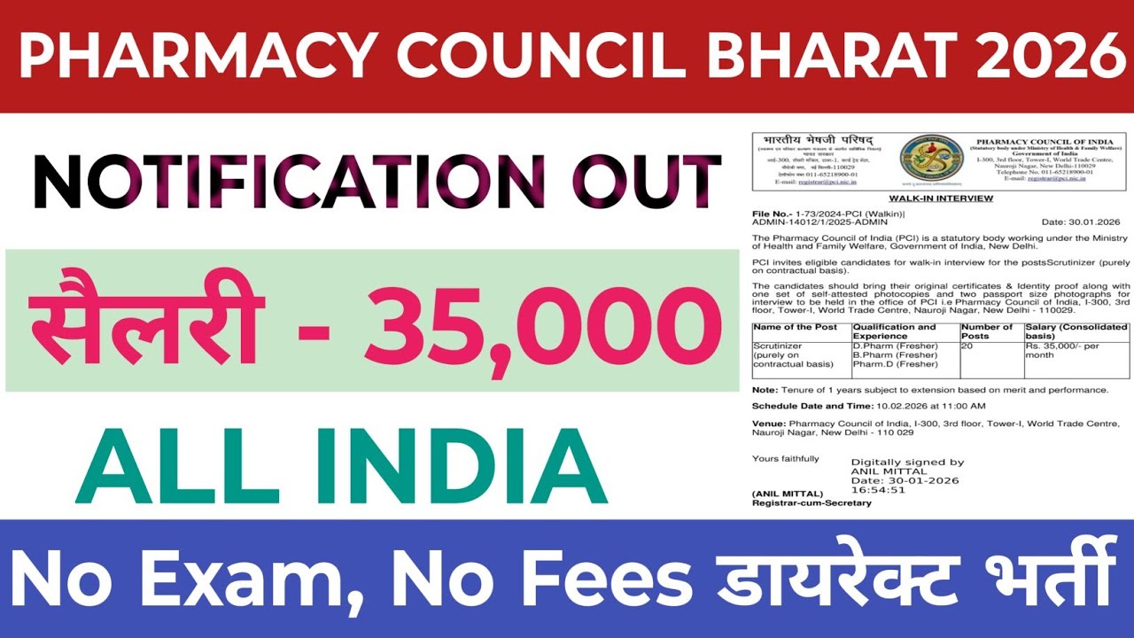 Pharmacy Council Bharti 2026 l PCI Scrutinizer new  Vacancy 2026 l Scrutinizer job