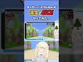 ヨーロッパ人vtuber漢字でgoやってみた！ #vtuber #ショート #切り抜き #ショート動画