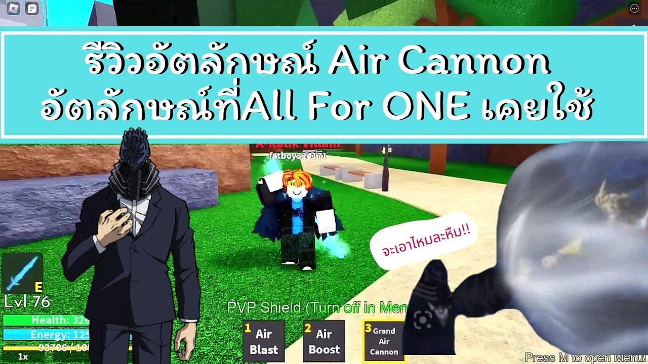 Roblox My Hero Mania Air Cannon YouTube 