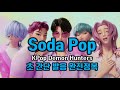 KPop Demon Hunters Soda Pop Learn K Pop Demon Hunters Soda Pop Pronunciation Easy To Sing Along KPop Demon Hunters Soda Pop Learn K Pop Demon Hunters Soda Pop Pronunciation Easy To Sing Along