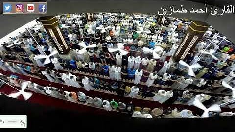 ماتيسر من سورة الحجر بصوت الشيخ أحمد طمازين