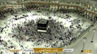 🔴 Makkah Live HD | Mecca Live | Makkah Live Today Now 🕋 screenshot 1