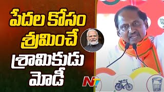 Kiran Kumar Reddy Hails Pm Modi | Modi Public Meet In Rajampet | Ap Elections | Ntv