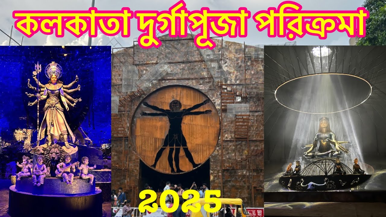 Kolkata Durga Puja Parikrama 2025 | Dum Dum Park | Sreebhumi | tala prattoy | Kumartuli 
