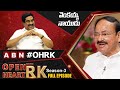 Former Vice President Venkaiah Naidu Open Heart With RK  Full Episode  Season 3  OHRK