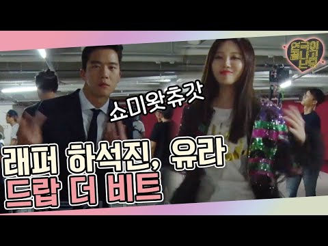 tvnplay ′걸스데이 래퍼′ 유라&하석진, 폭풍 랩배틀?! 160716 EP.3