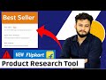 How To Find Best Selling Products Using Flipkart best Seller Tool || E-commerce Business Guide