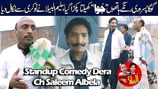 Gambling at Dera Chaudhry Saleem Albela | Goga Pasroori quit his job Funny