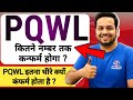 PQWL Ticket Confirm Kaise Hoga? Indian Railways 2026 Rules & Tips Indian Railway IRCTC