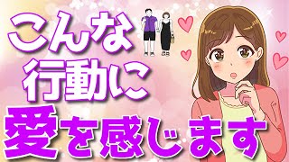女性が「愛を感じる」男性の行動９選！