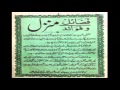 Manzil dua ruqyah very strong qurani ayats ahadees and duas cure for blackmagic evileye jinnat