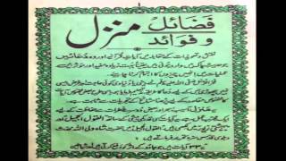 Manzil Dua Ruqyah very strong Qurani Ayats, Ahadees and Dua