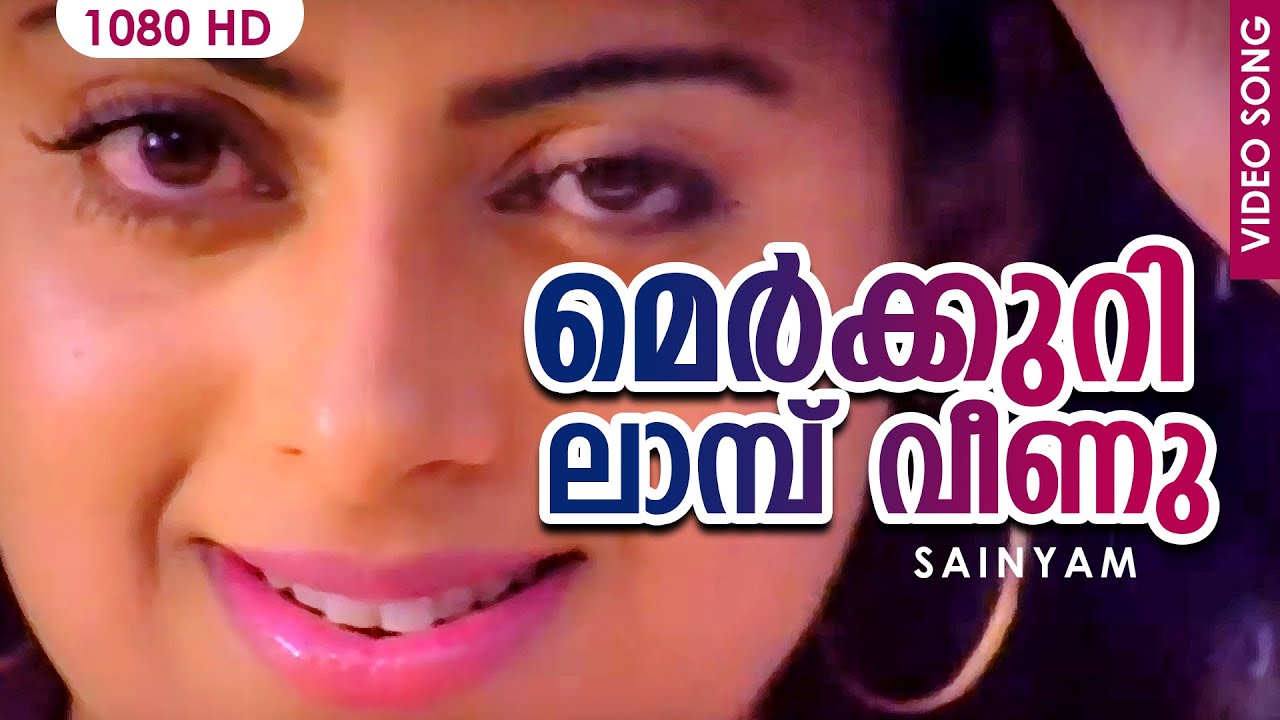   HD  Malayalam Evergreen Song  MERCURI LAMP  SAINYAM  Vikram  Priya Raman