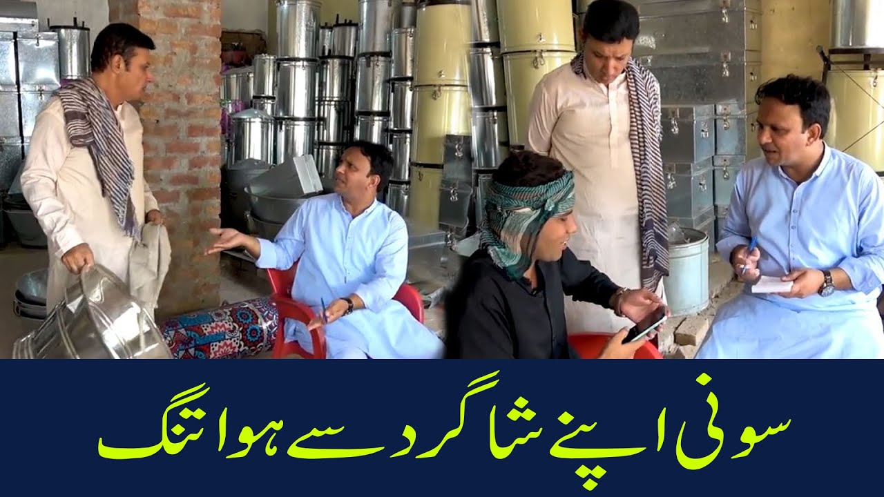 Soni Shagird Say Howa Thang😞 | Soni | Rafique Bablu | | New Comedy Show