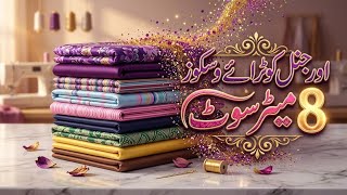 اورجنل کوٹرائے وسکوز 8 میٹر سوٹ | Dhamaka Sale & Latest Collection 🔥 screenshot 5