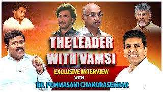 గుంటూరు కారం ఎలా ఉంటుందో జగన్ కి చూపిస్తా Pemmasani Exclusive interview  | The Leader With Vamsi