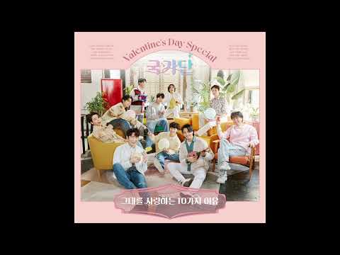 그대를 사랑하는 10가지 이유 DEMO Guide Ver. 러니 (RUNY) - (원곡자 국가단)