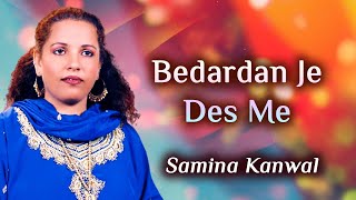 Samina Kanwal Song || Bedardan Je Des Me || Sindhi Song