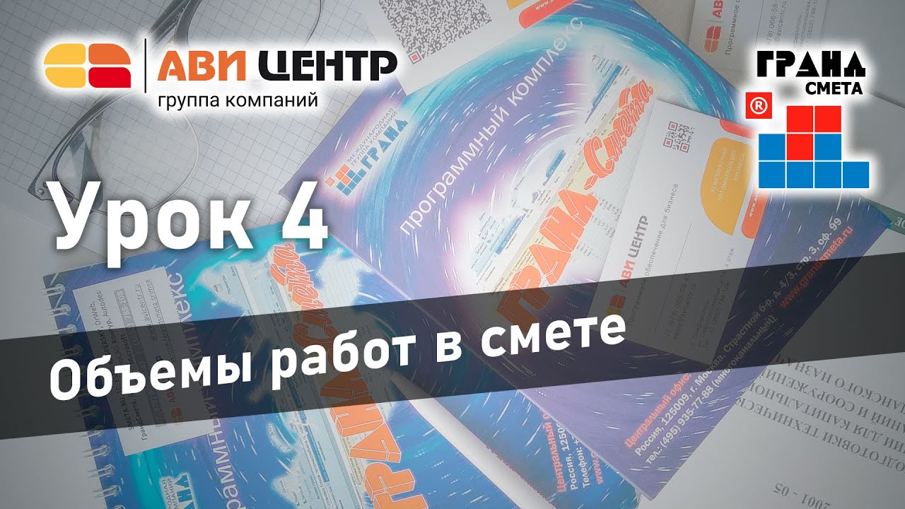 Курсы грант смета