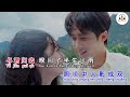 KARAOKE Return With You 与君归 檀健次Tan Jianci 不才 Bu Cai 很想很想你 Love Me Love My Voice OST