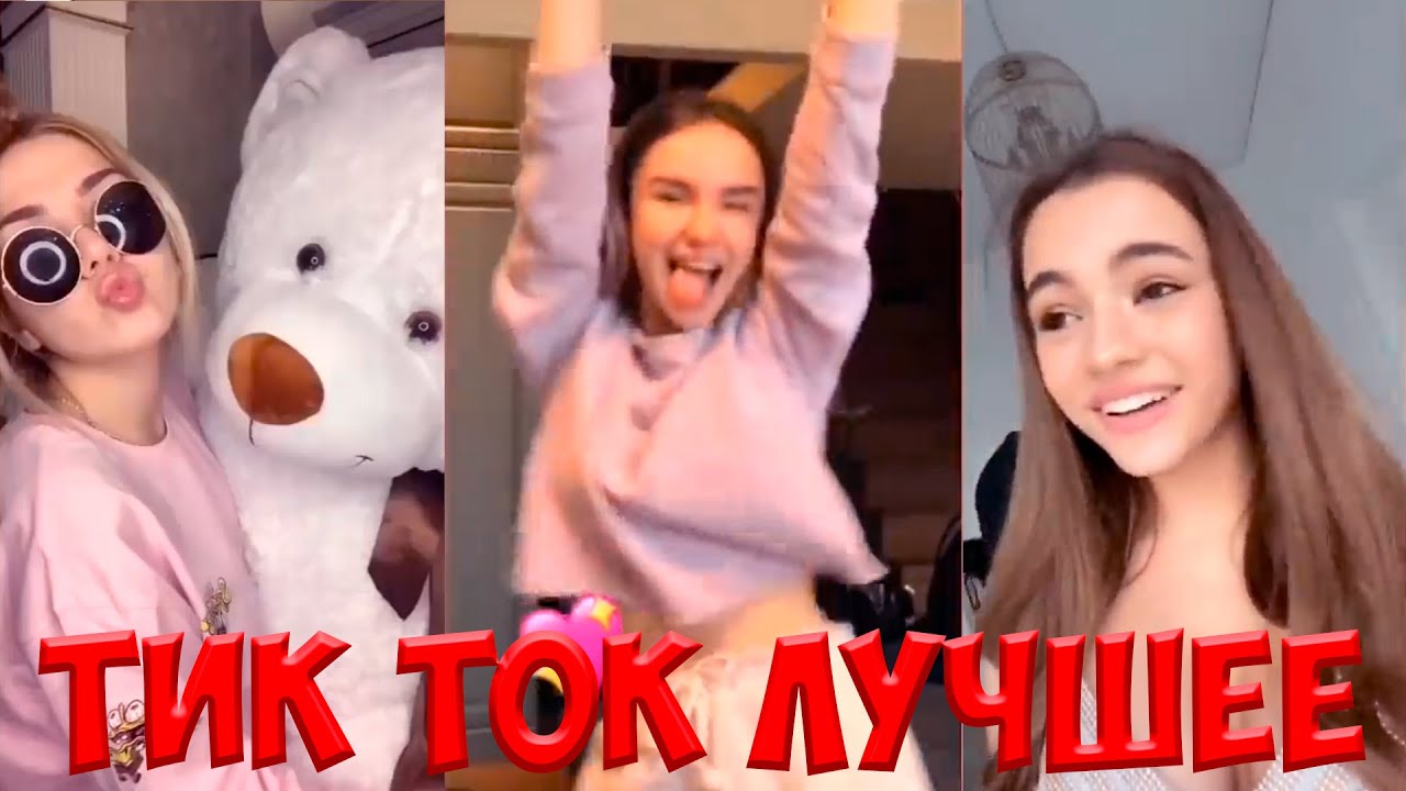 Лексус тик ток
