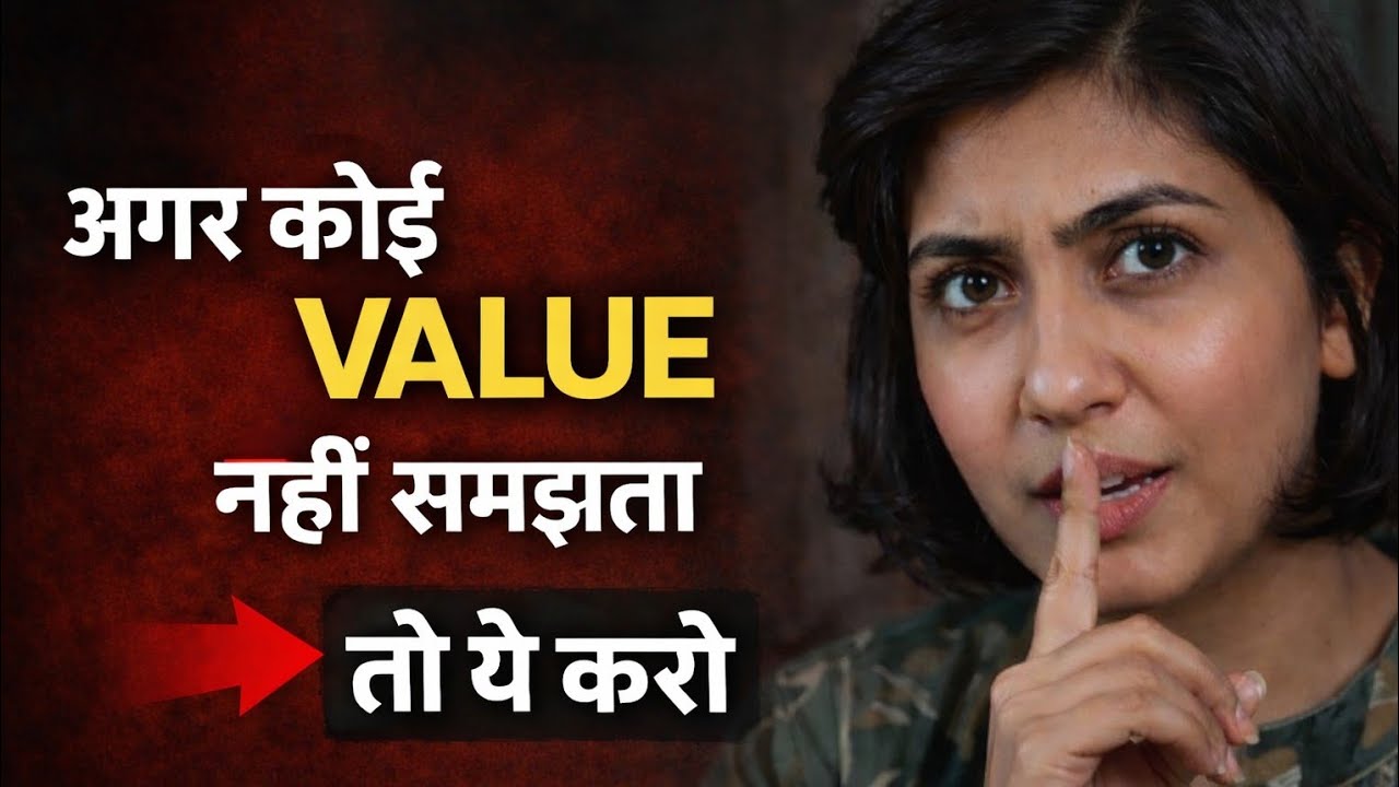 अगर कोई तुम्हारी कदर नहीं करता, तो चुपचाप ये करो | Silent Power